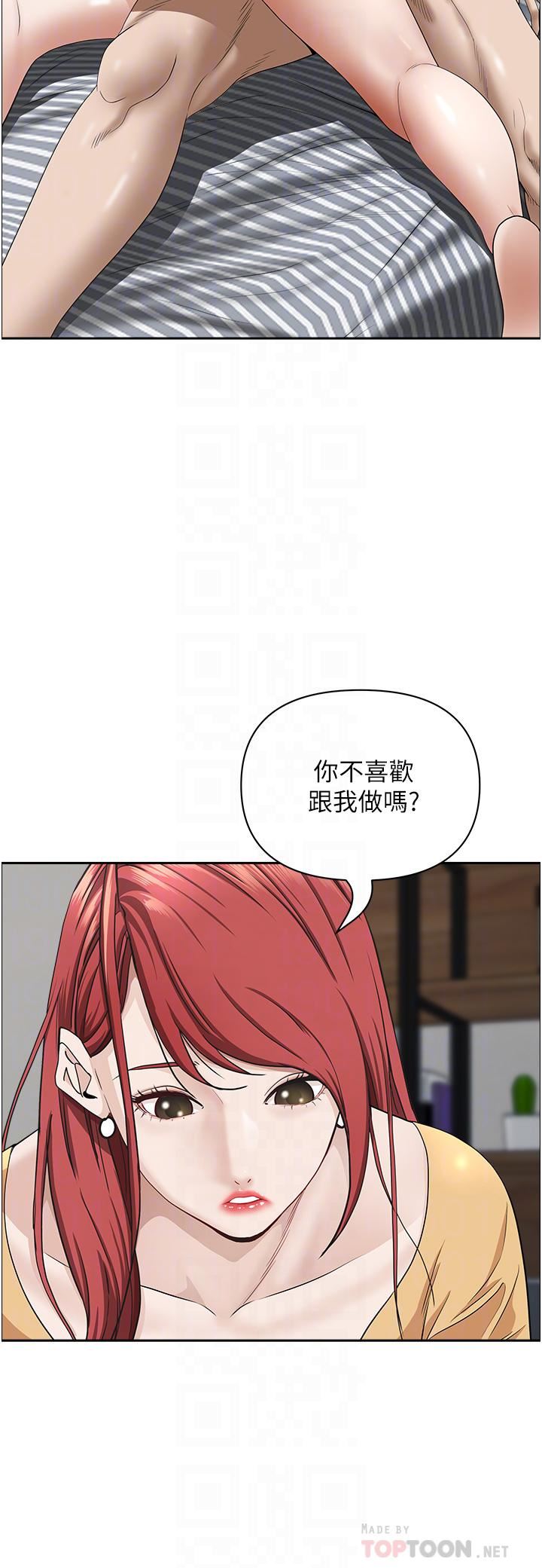 霸占人妻第57话-别让我妈知道喔♥