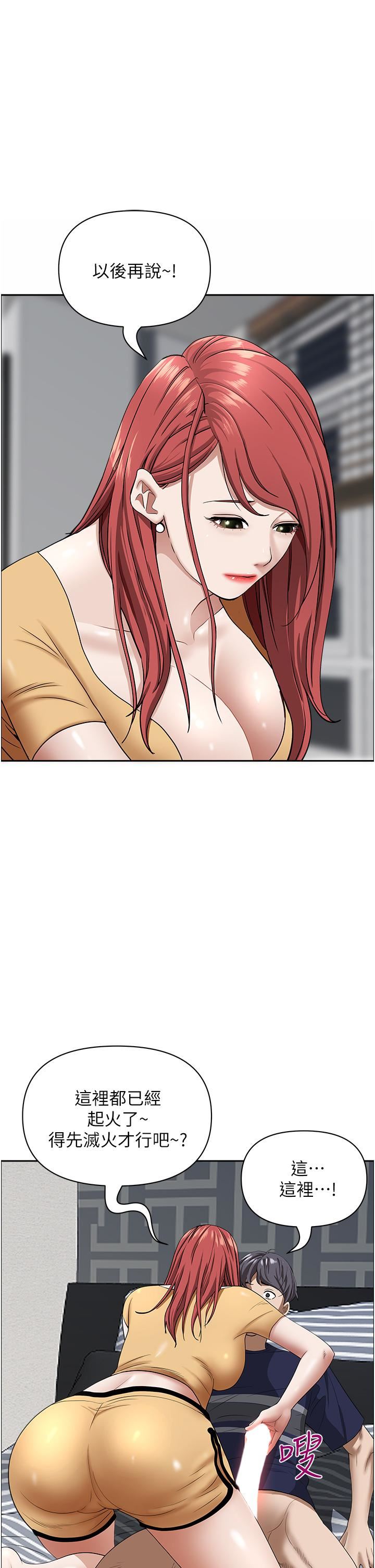 霸佔人妻第57話-別讓我媽知道喔♥