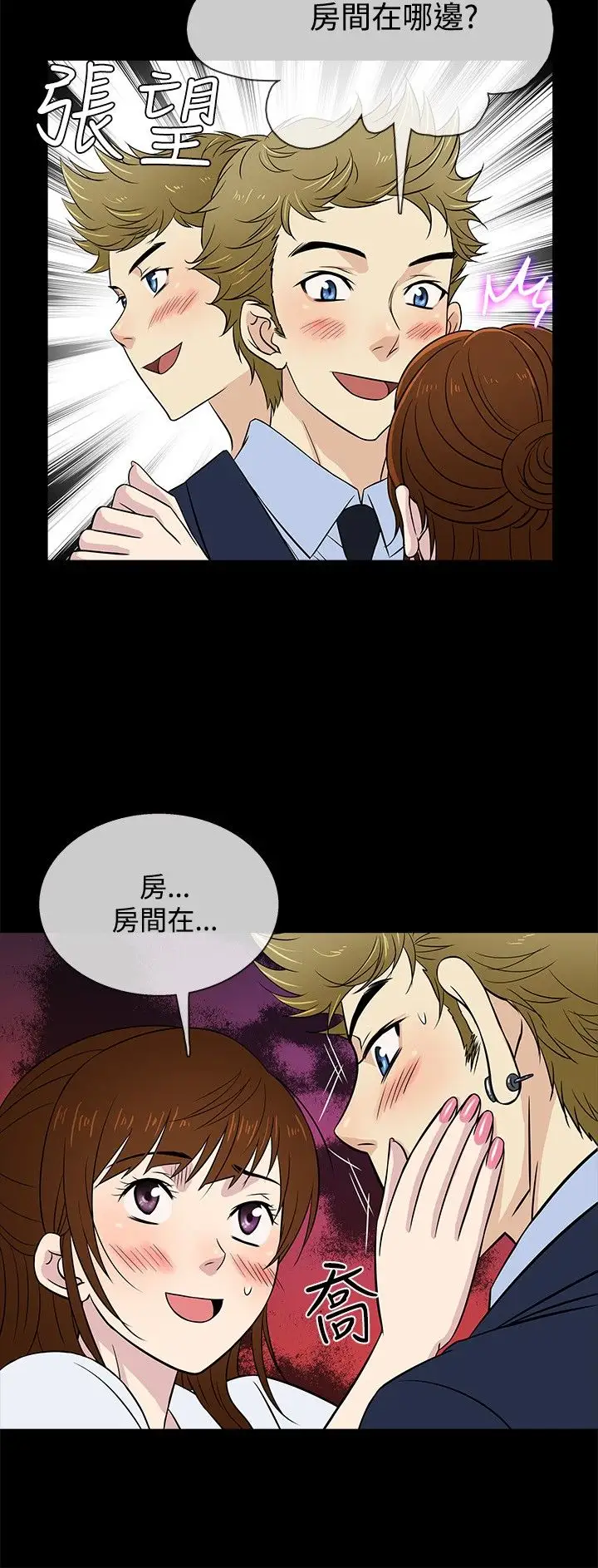 老婆回來了第24话