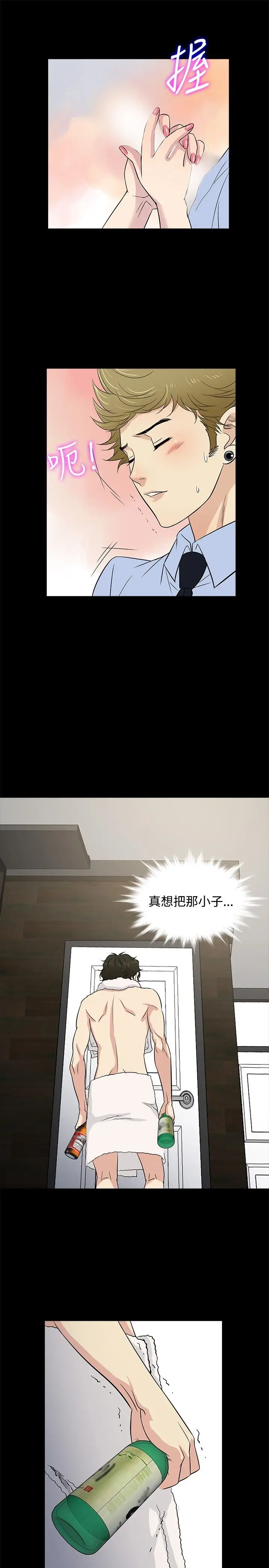 老婆回來了第24话