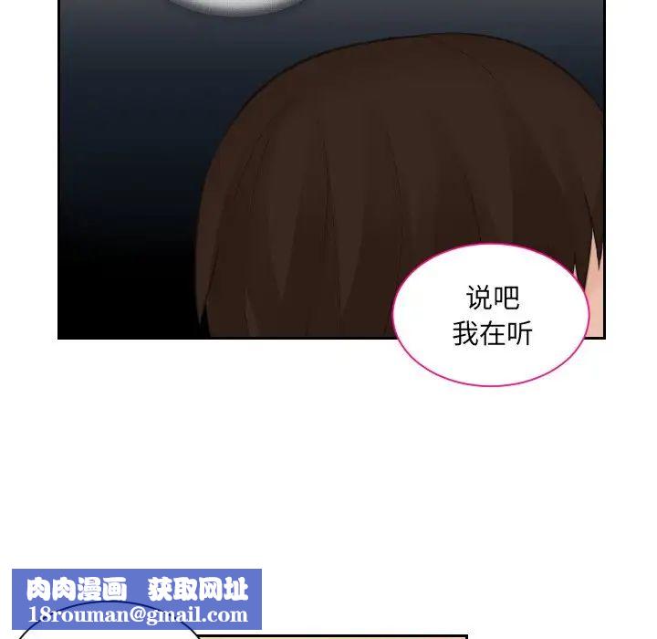 我的专属娃娃第15话