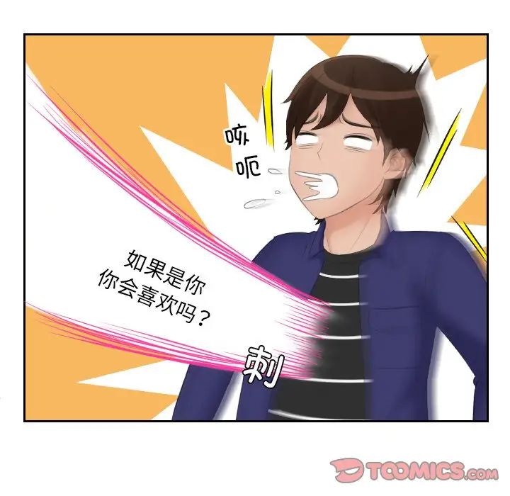 我的专属娃娃第15話