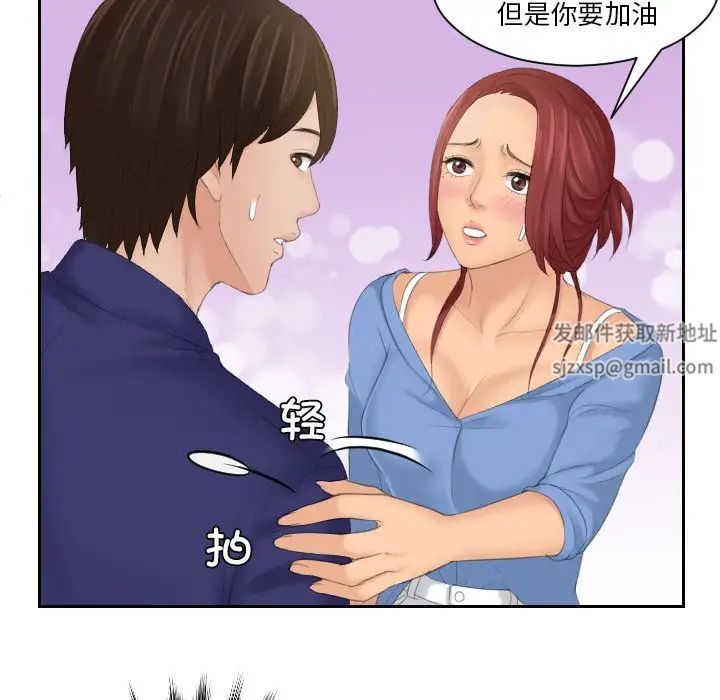 我的专属娃娃第15话