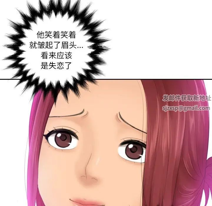 我的专属娃娃第15话