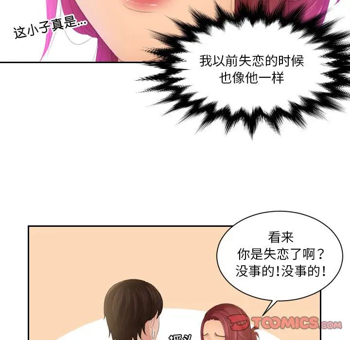 我的专属娃娃第15话