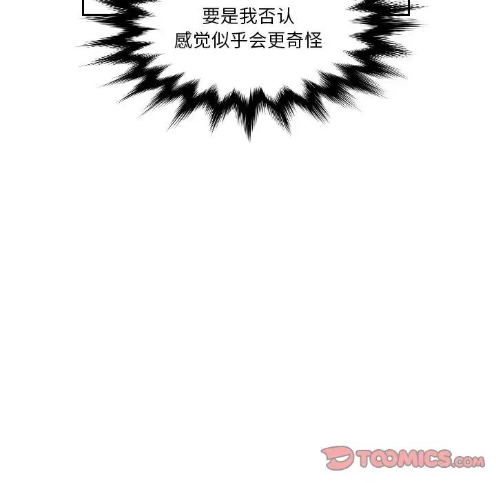 我的专属娃娃第15话