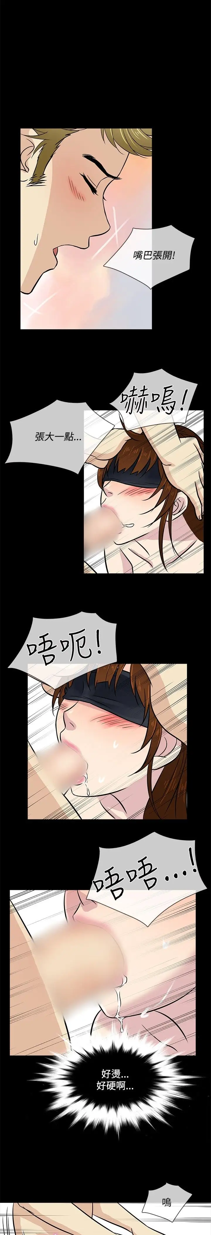 老婆回来了第24话