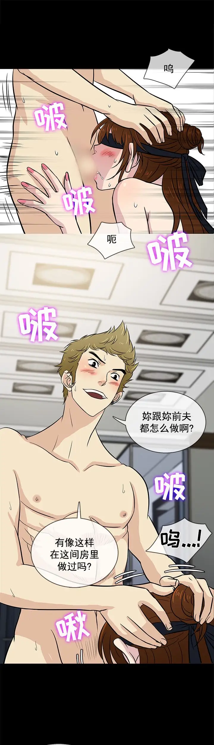 老婆回来了第25话