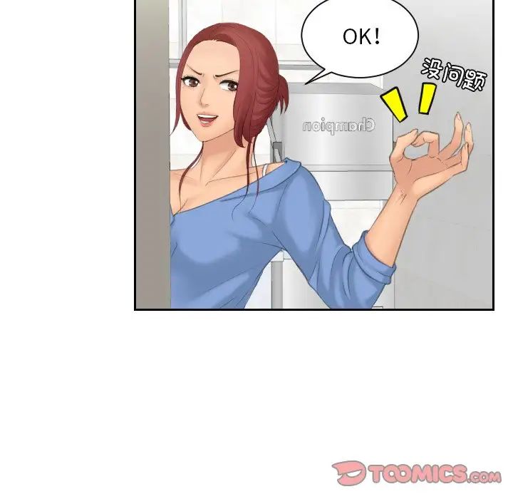 我的专属娃娃第15話