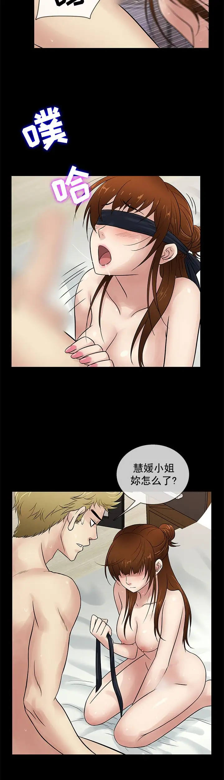 老婆回來了第25话