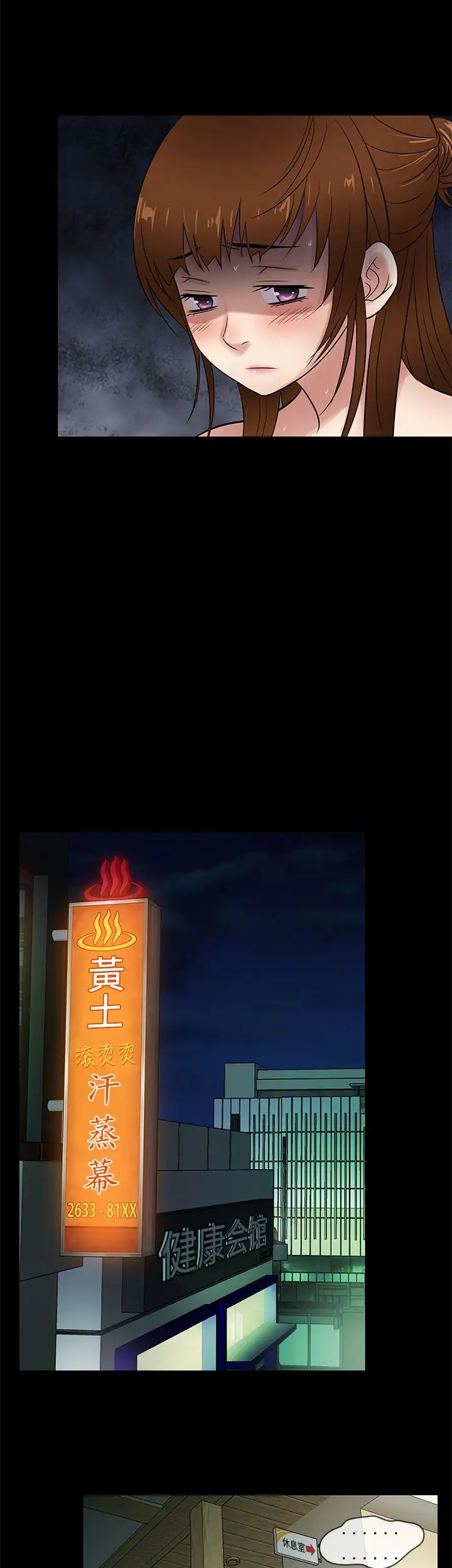 老婆回来了第25话