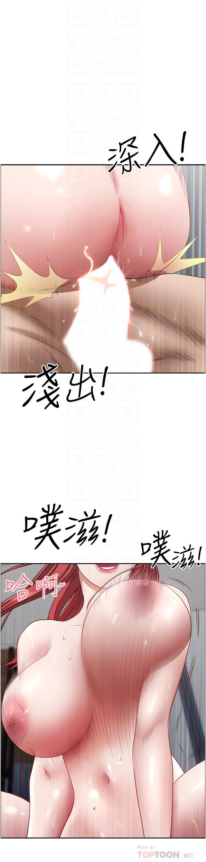 霸占人妻第58话-高潮不断的苡安