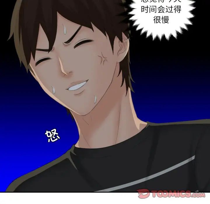 我的专属娃娃第15話