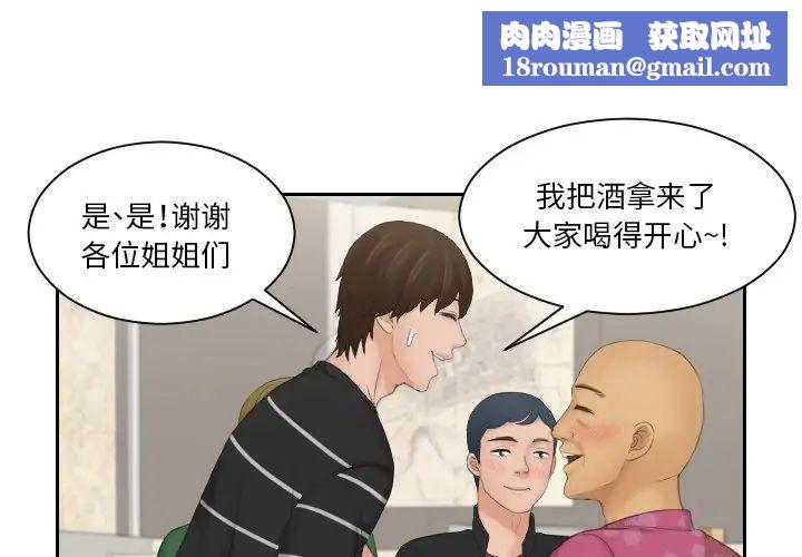 我的专属娃娃第16话