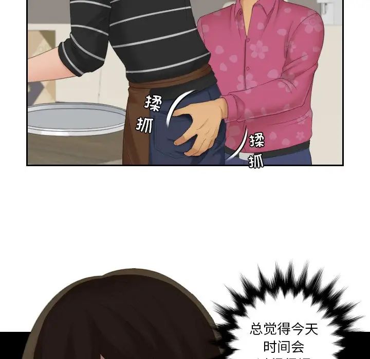 我的专属娃娃第16话