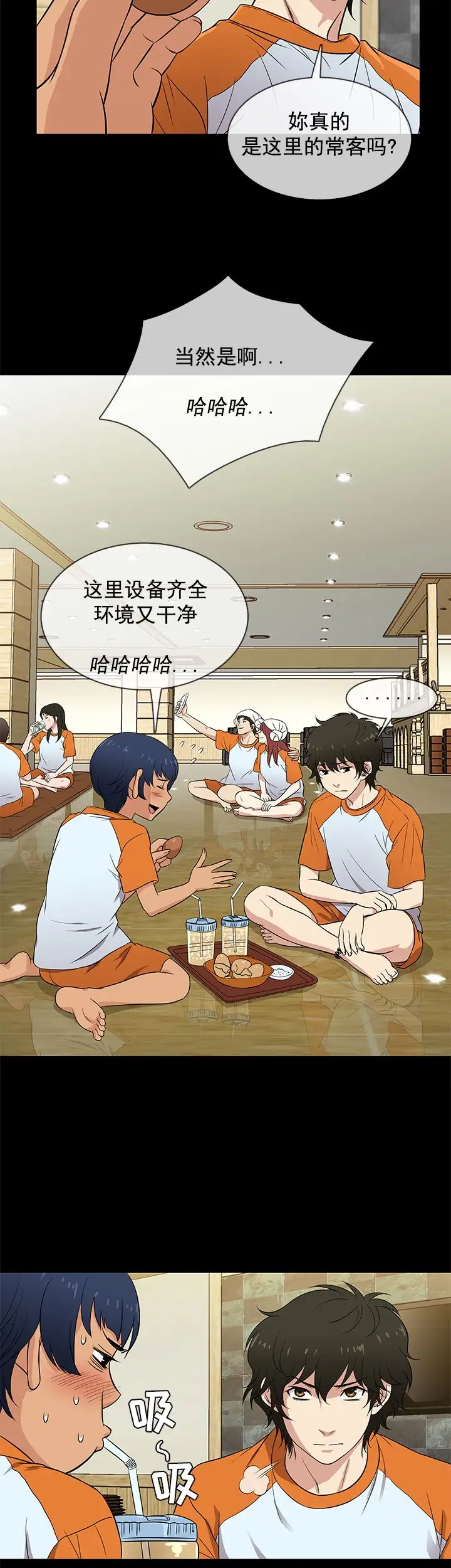 老婆回来了第25话