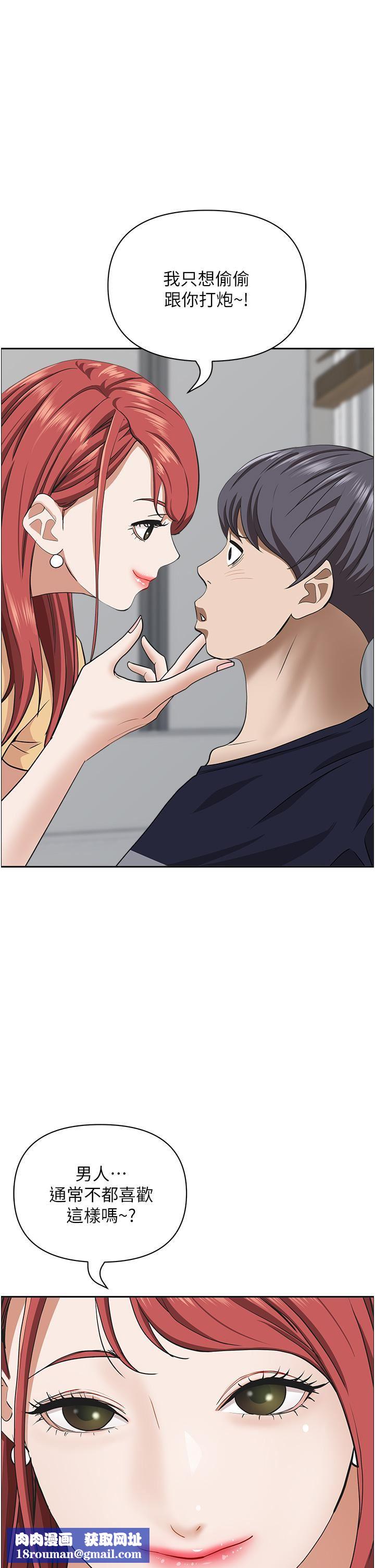 霸占人妻第58话-高潮不断的苡安