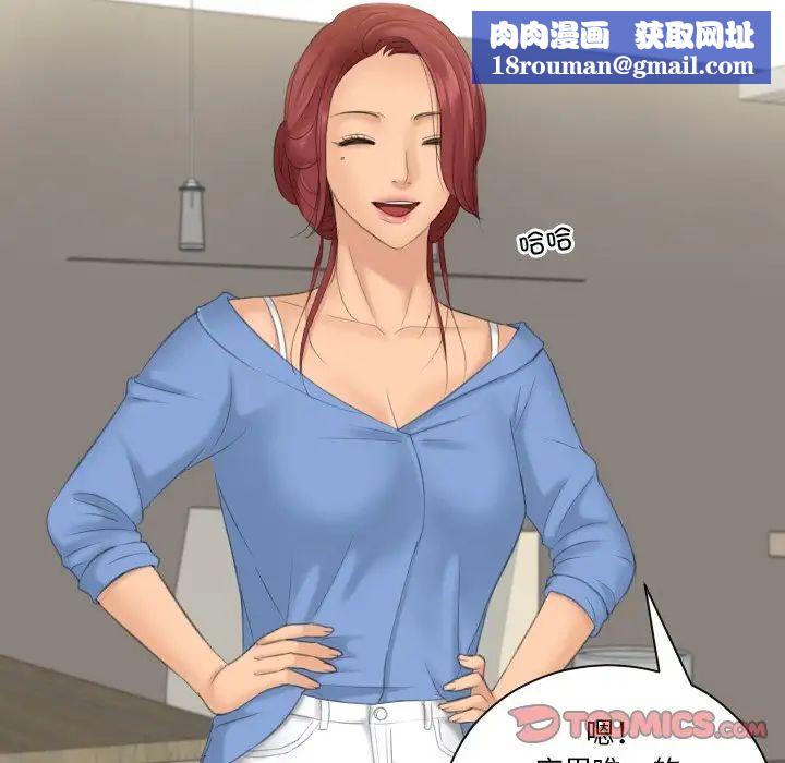 我的专属娃娃第16话