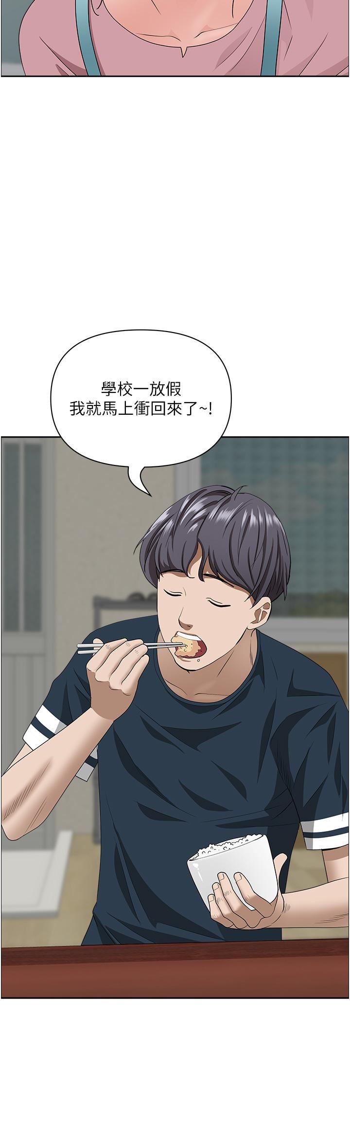 霸佔人妻第58話-高潮不斷的苡安