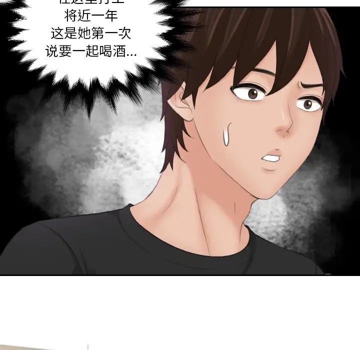 我的专属娃娃第16话