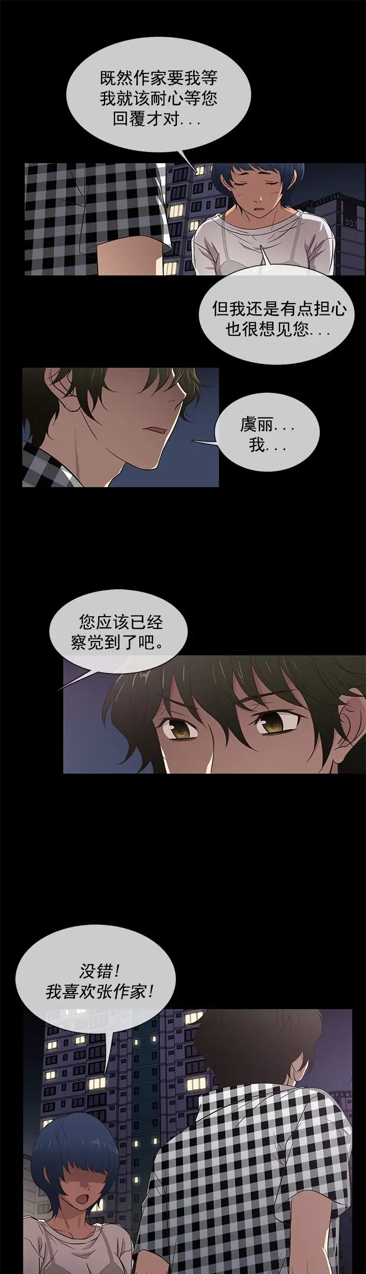 老婆回来了第26话