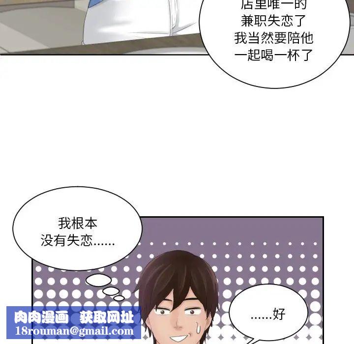 我的专属娃娃第16話