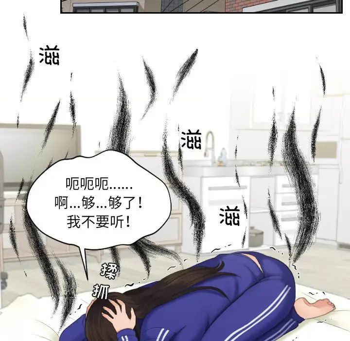 我的专属娃娃第16話