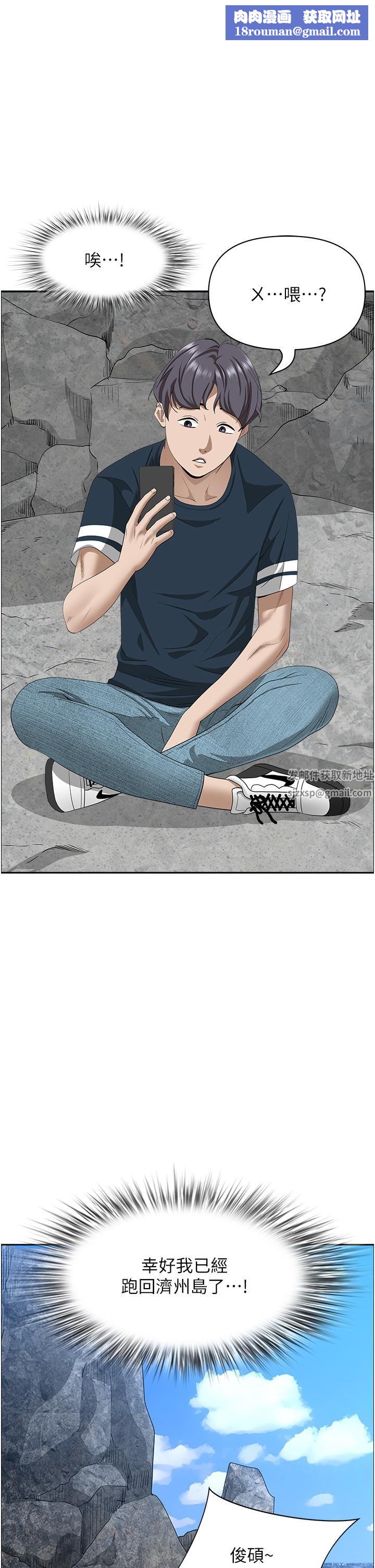 霸占人妻第59话-快点扑倒我