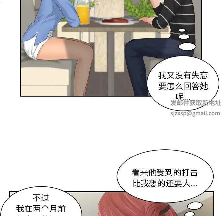 我的专属娃娃第16话