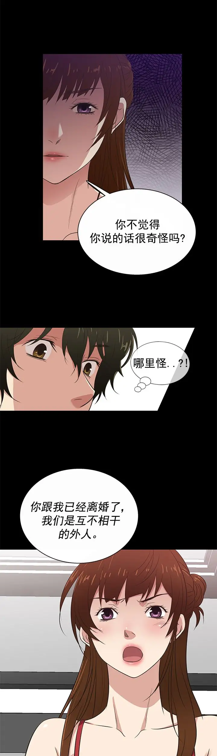 老婆回来了第26话