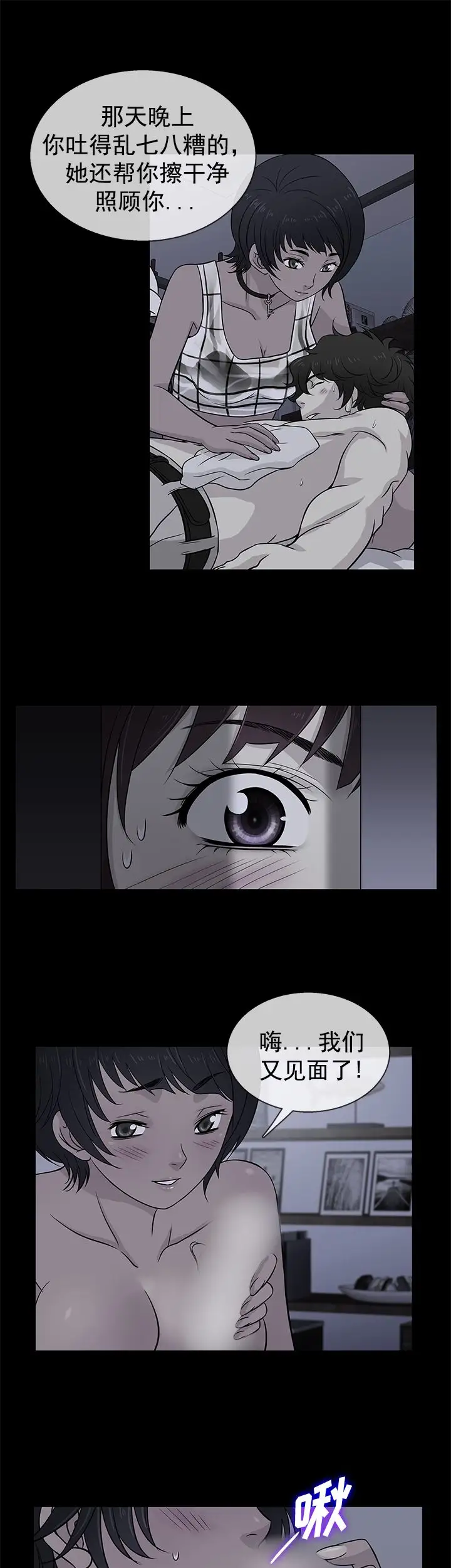 老婆回来了第26话