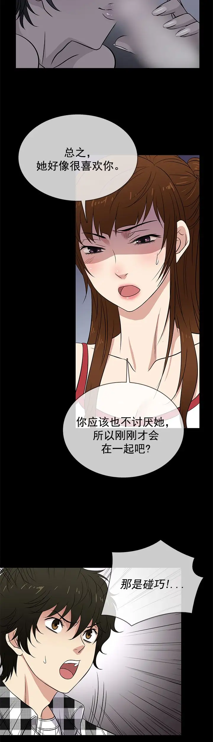 老婆回来了第26话