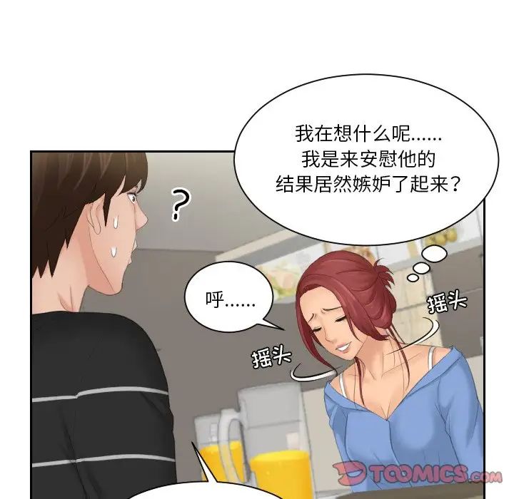 我的专属娃娃第16話