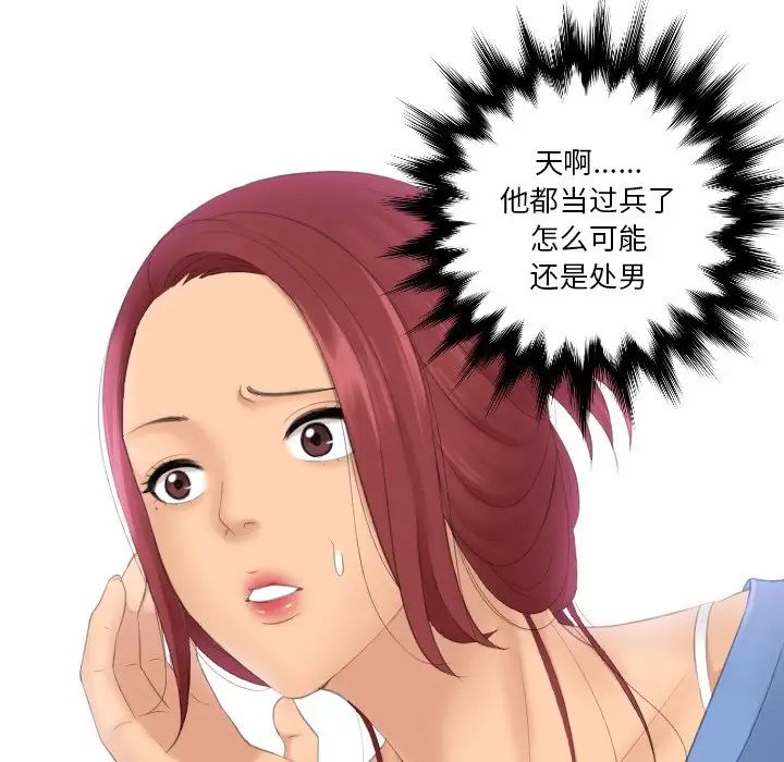 我的专属娃娃第16话