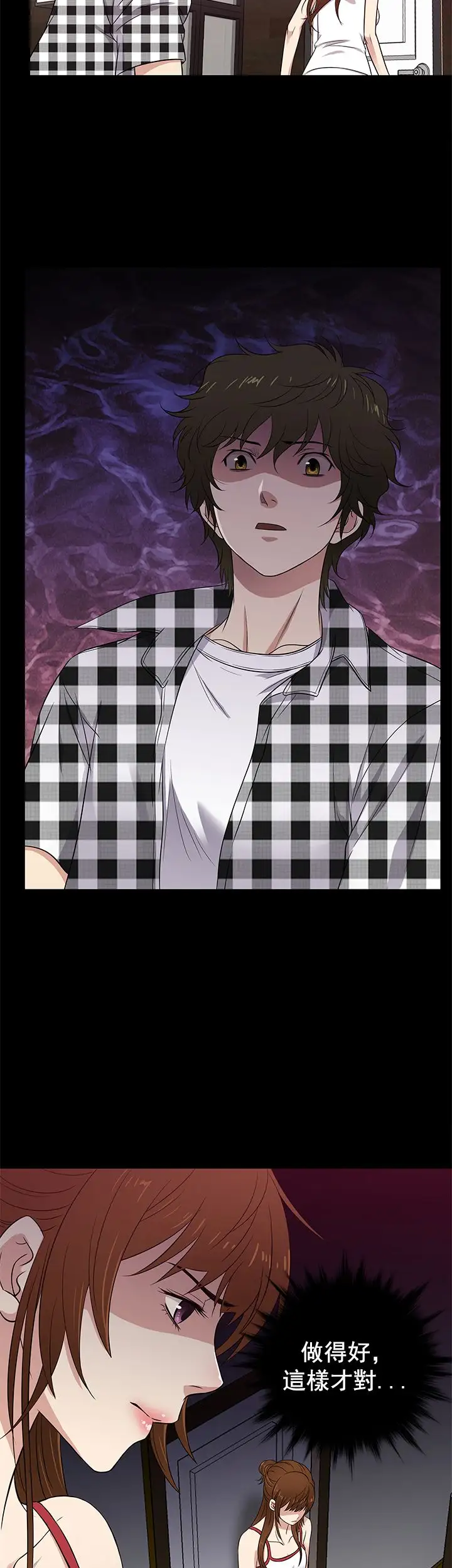 老婆回來了第26话