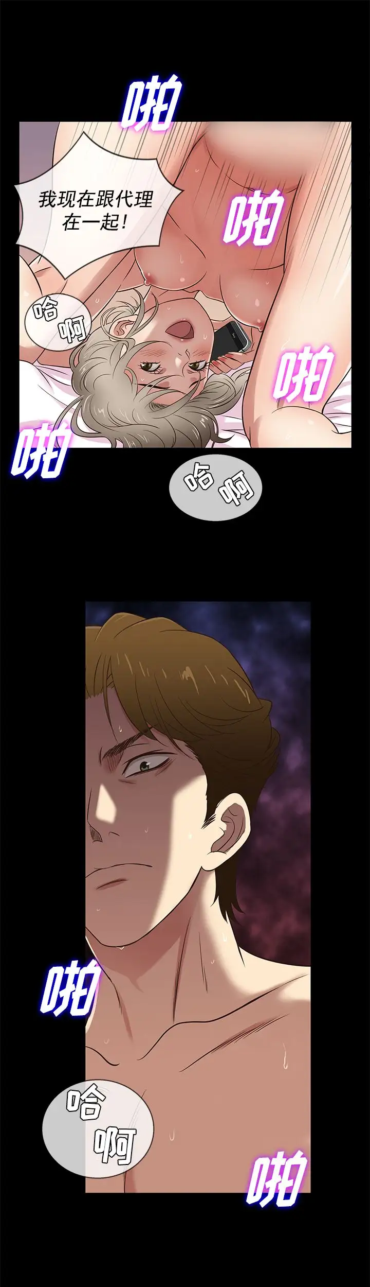 老婆回來了第26话