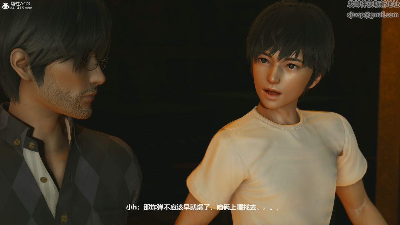 [3D]反恐精英+番外篇v2第07话