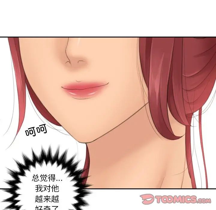 我的专属娃娃第16話