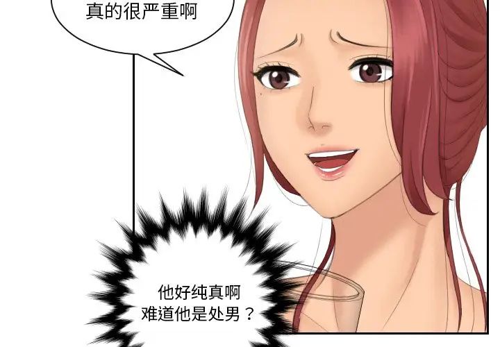 我的专属娃娃第17话