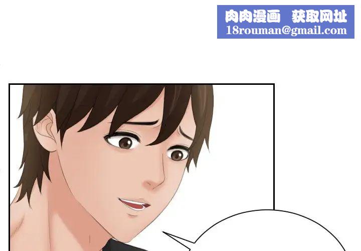 我的专属娃娃第17话