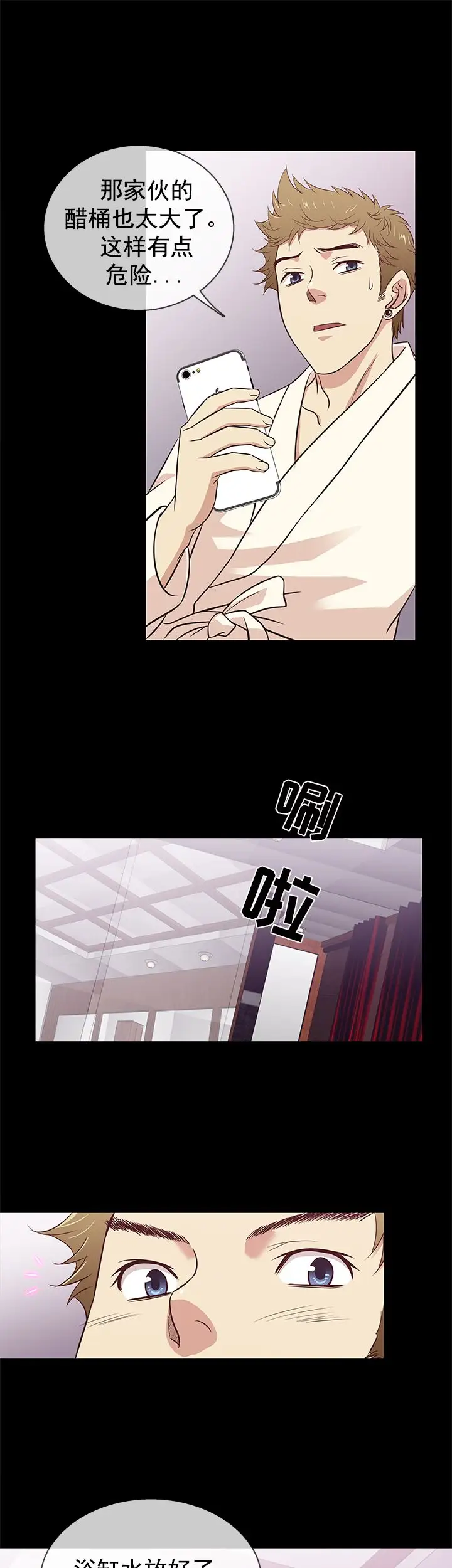 老婆回來了第26话