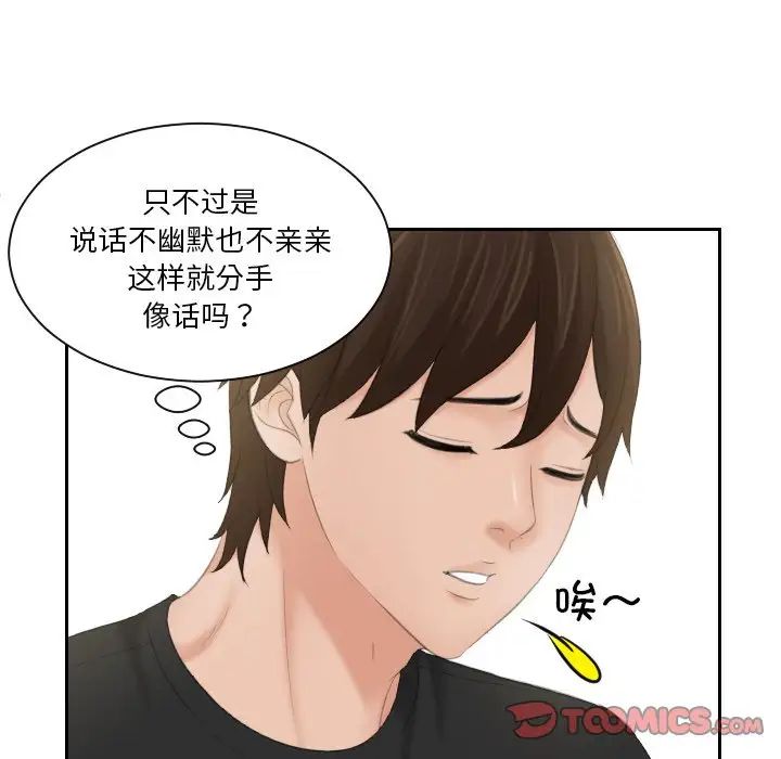 我的专属娃娃第17話