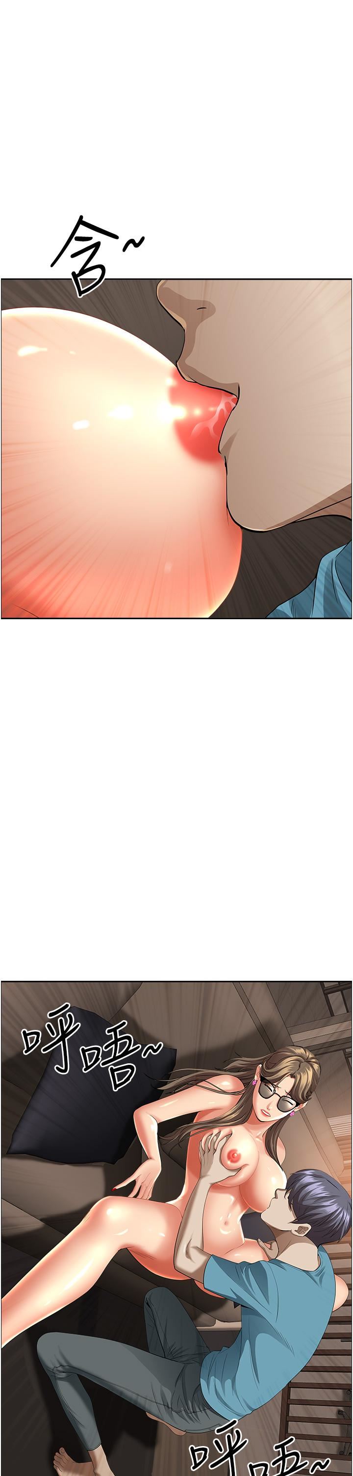 霸佔人妻第59話-快點撲倒我