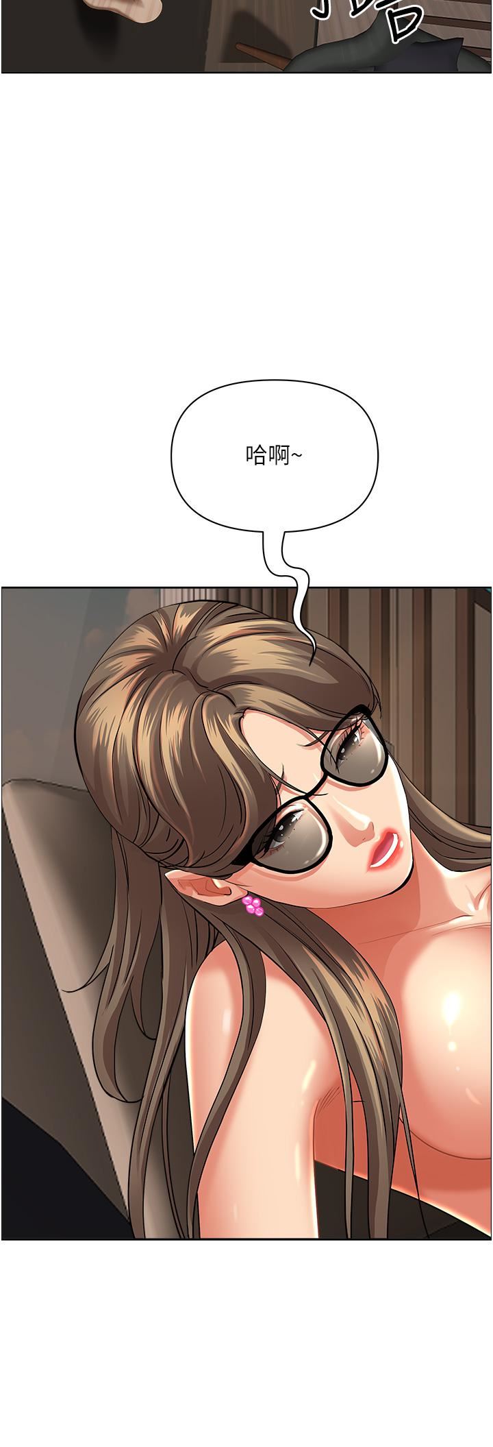 霸佔人妻第59話-快點撲倒我