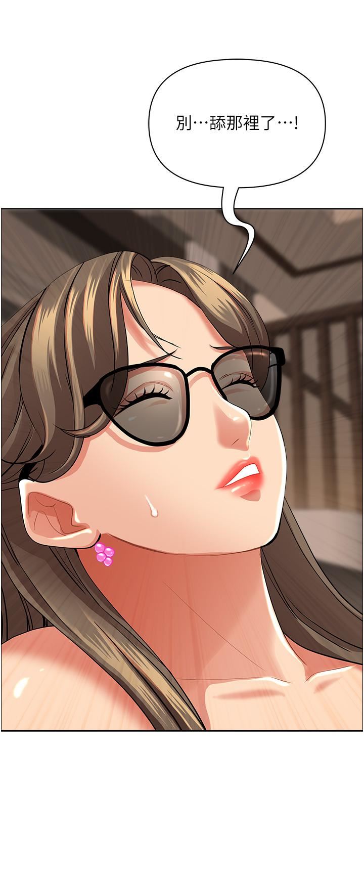 霸占人妻第59话-快点扑倒我