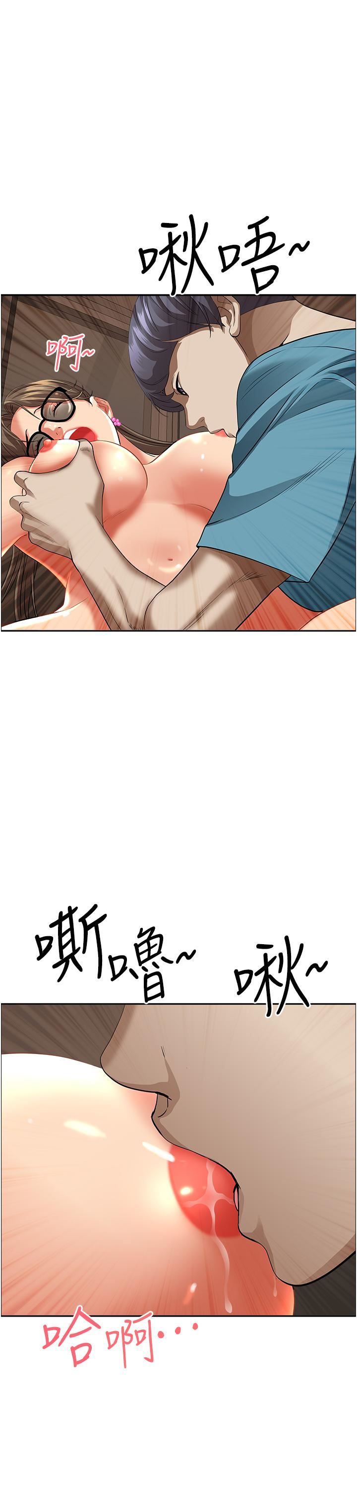 霸佔人妻第59話-快點撲倒我