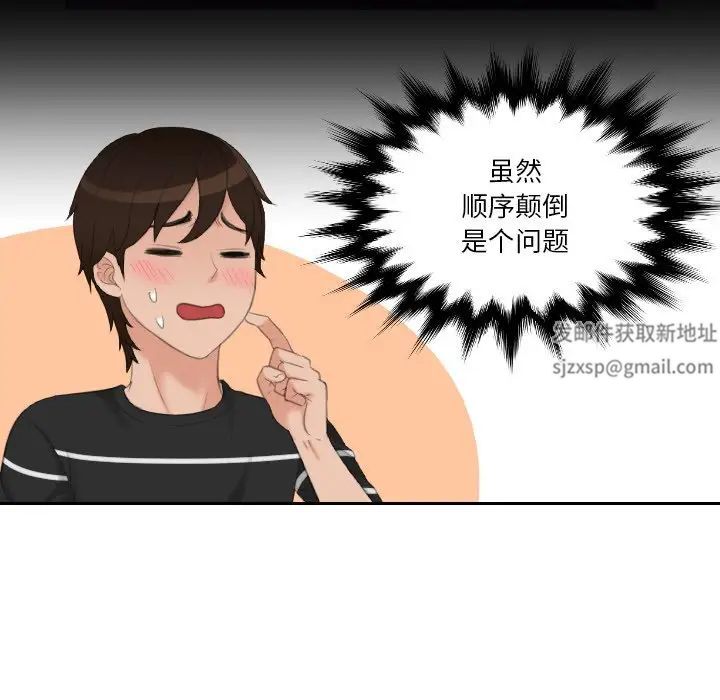 我的专属娃娃第17话