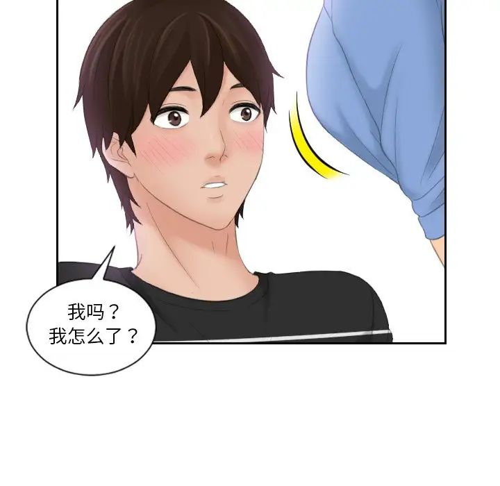 我的专属娃娃第17话