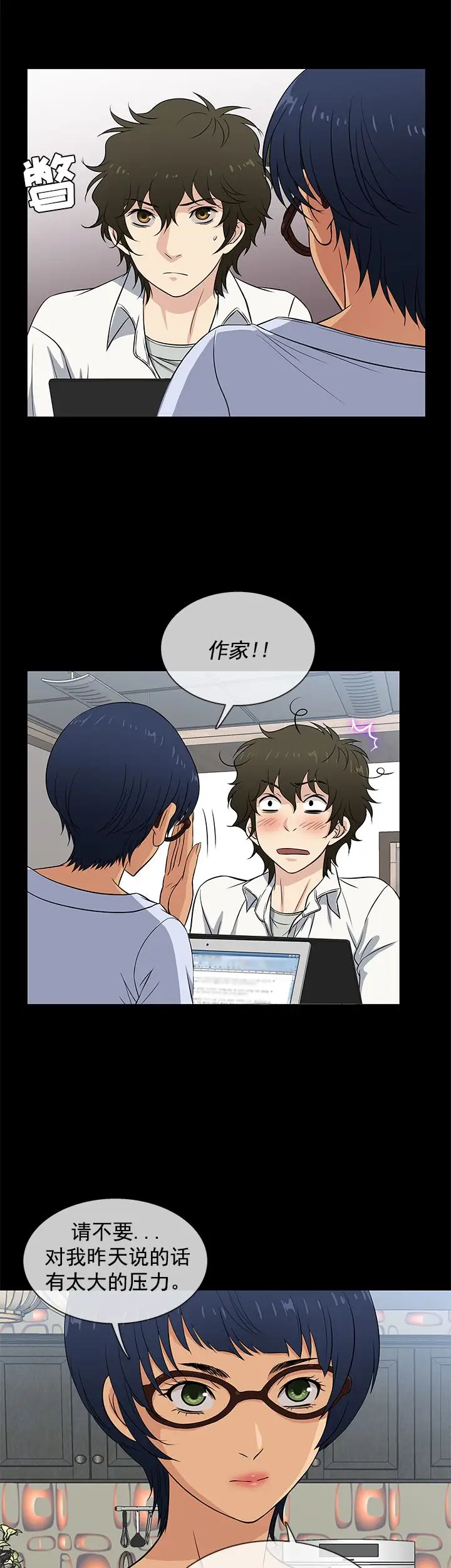 老婆回来了第27话