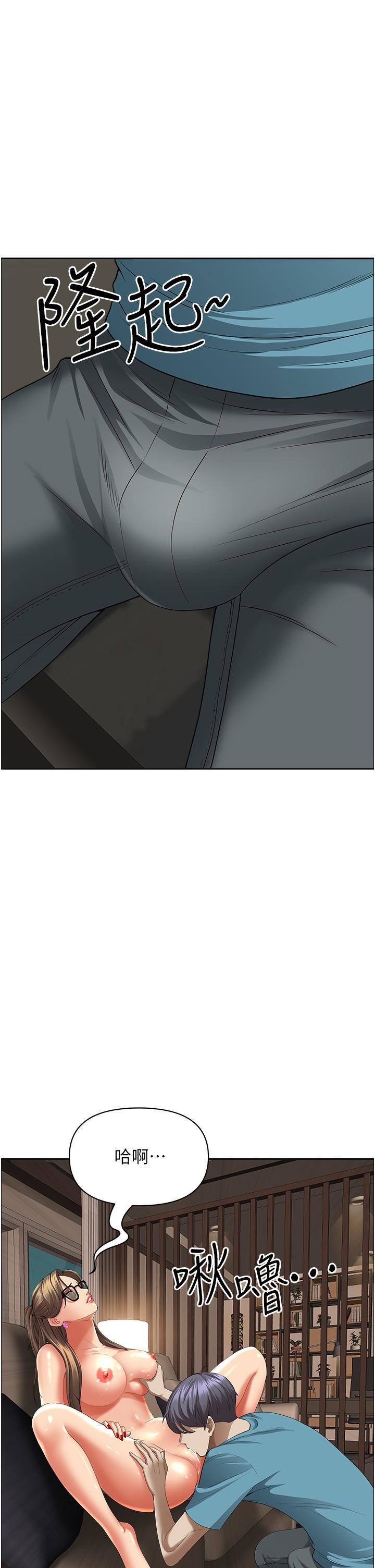 霸佔人妻第59話-快點撲倒我